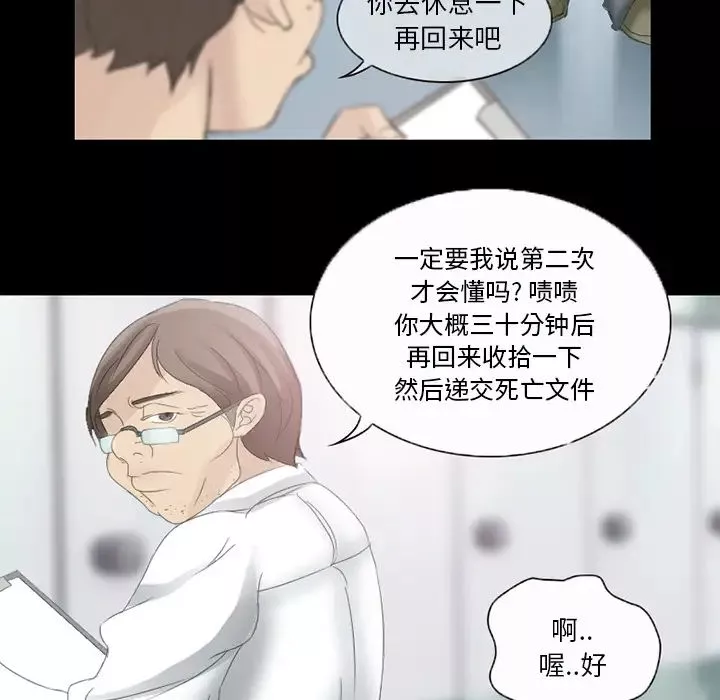 得不到邀请的回忆-第2话 - 图片 7