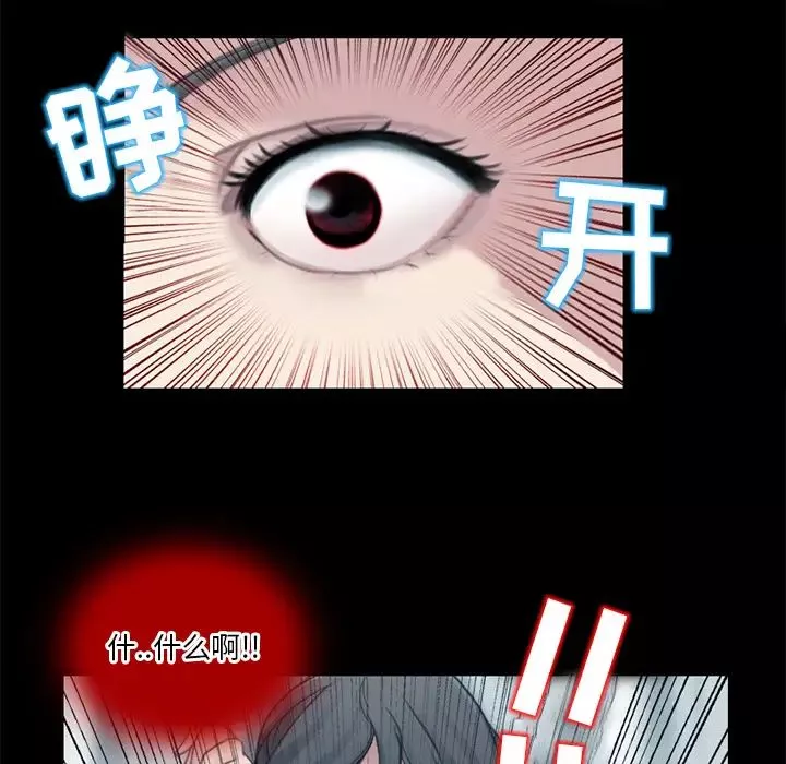 得不到邀请的回忆-第2话 - 图片 20