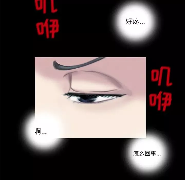 得不到邀請的回憶第2話