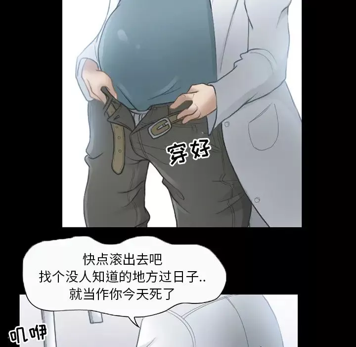 得不到邀请的回忆-第2话 - 图片 34