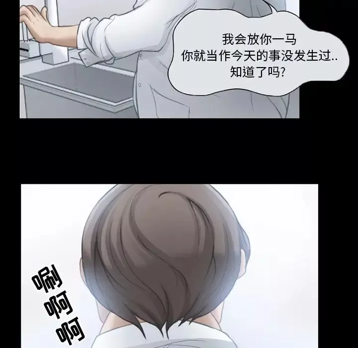 得不到邀请的回忆-第2话 - 图片 35
