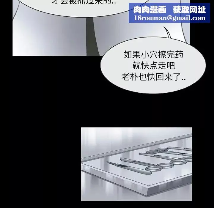 得不到邀請的回憶第2話