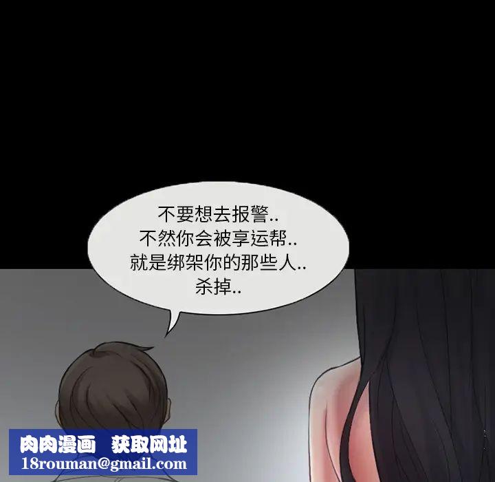 得不到邀请的回忆第2话