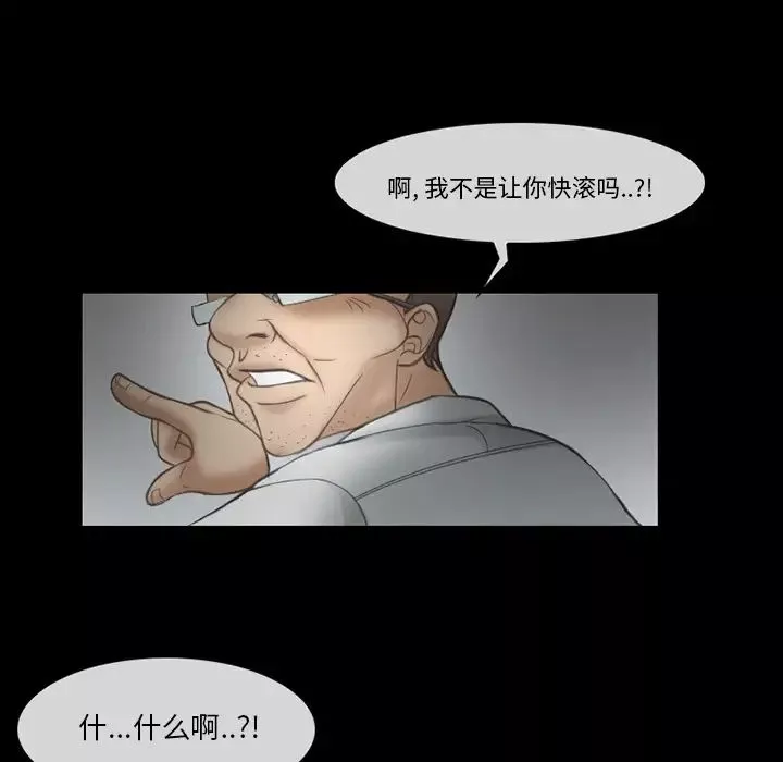 得不到邀请的回忆-第2话 - 图片 40