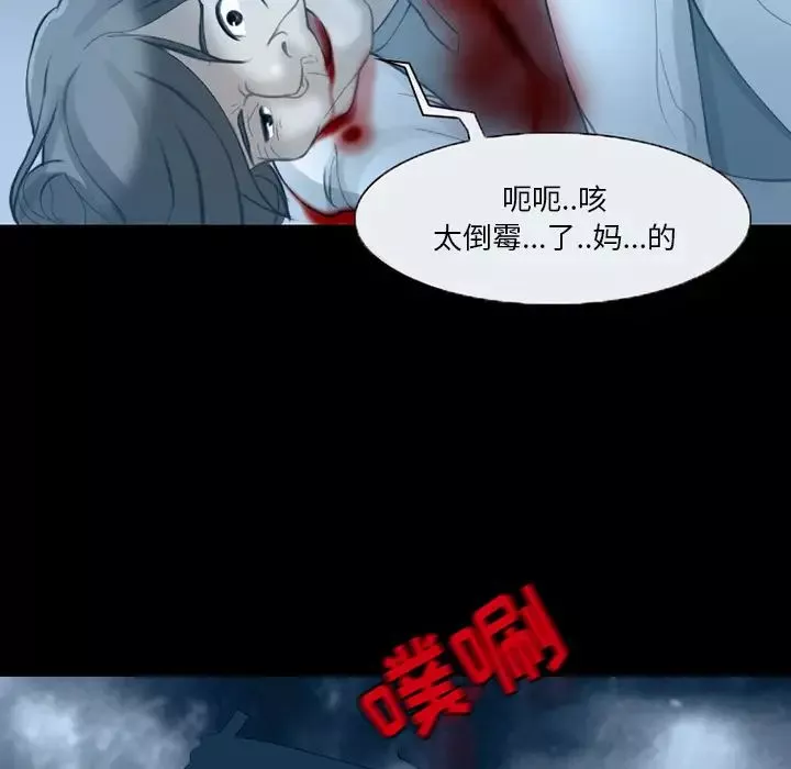 得不到邀请的回忆-第2话 - 图片 48