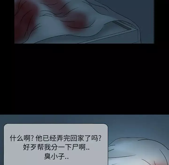 得不到邀请的回忆-第2话 - 图片 57