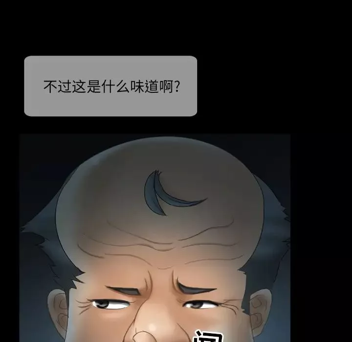 得不到邀請的回憶第2話