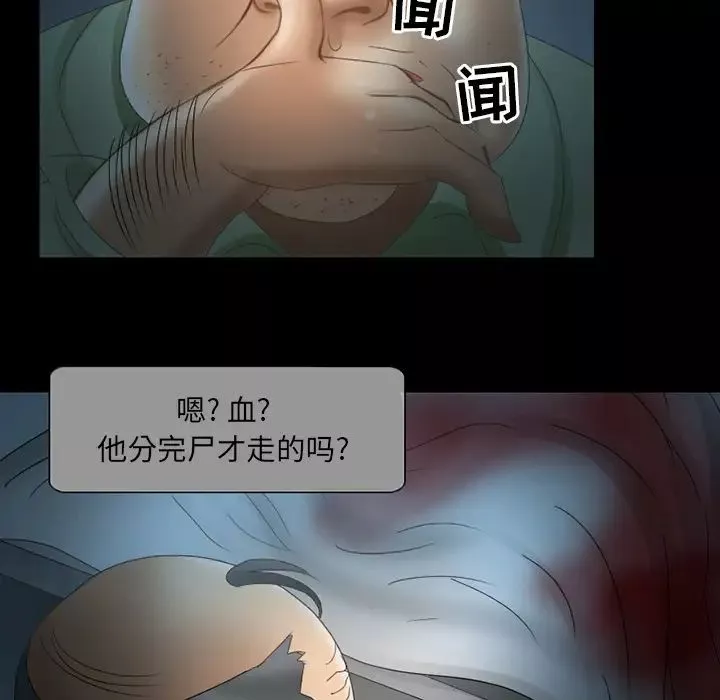 得不到邀請的回憶第2話