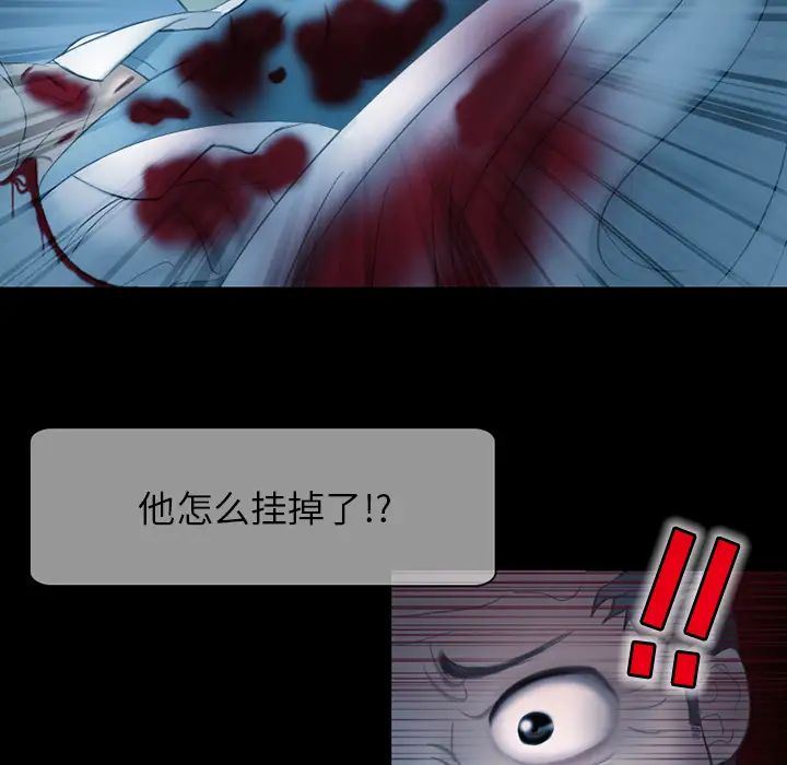 得不到邀请的回忆第2话