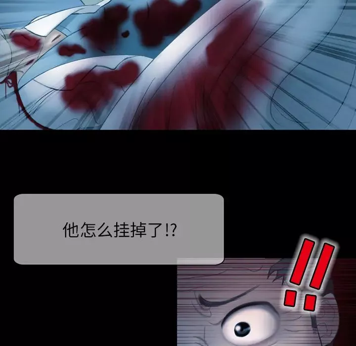 得不到邀请的回忆-第2话 - 图片 63