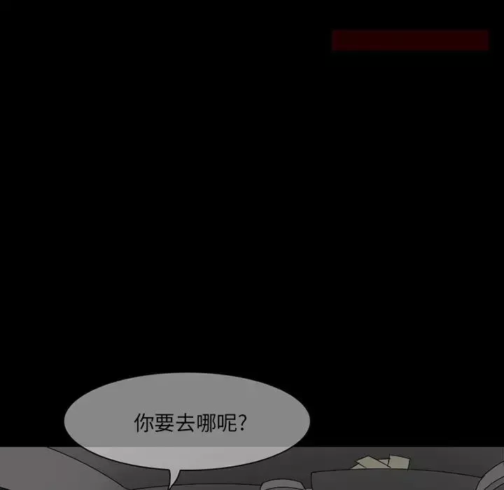 得不到邀請的回憶第2話