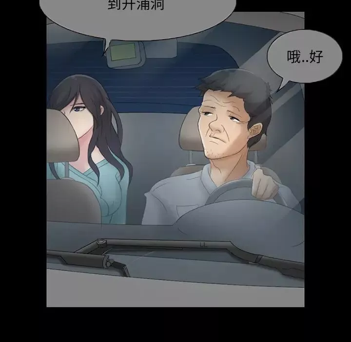 得不到邀請的回憶第2話