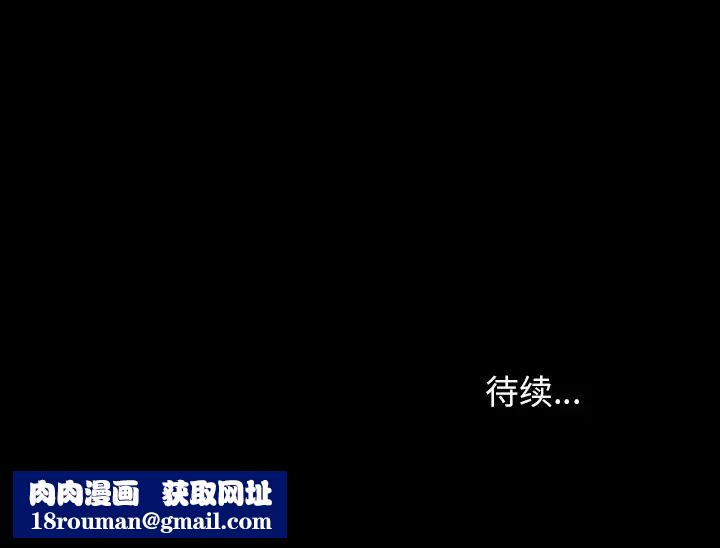 得不到邀请的回忆第2话