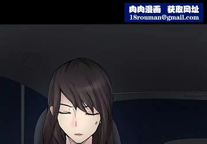 得不到邀请的回忆-第3话 - 图片 1