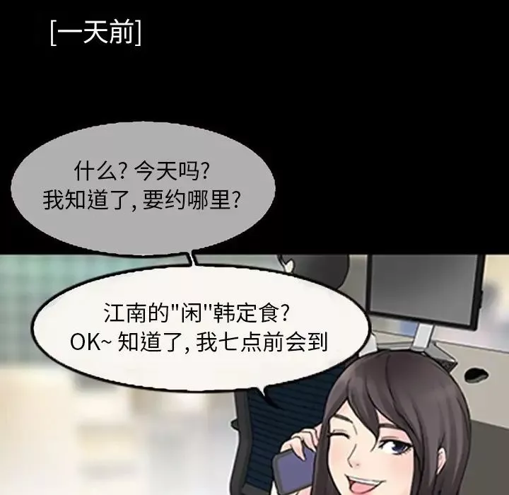 得不到邀请的回忆-第3话 - 图片 6