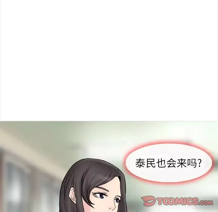 得不到邀請的回憶第3話