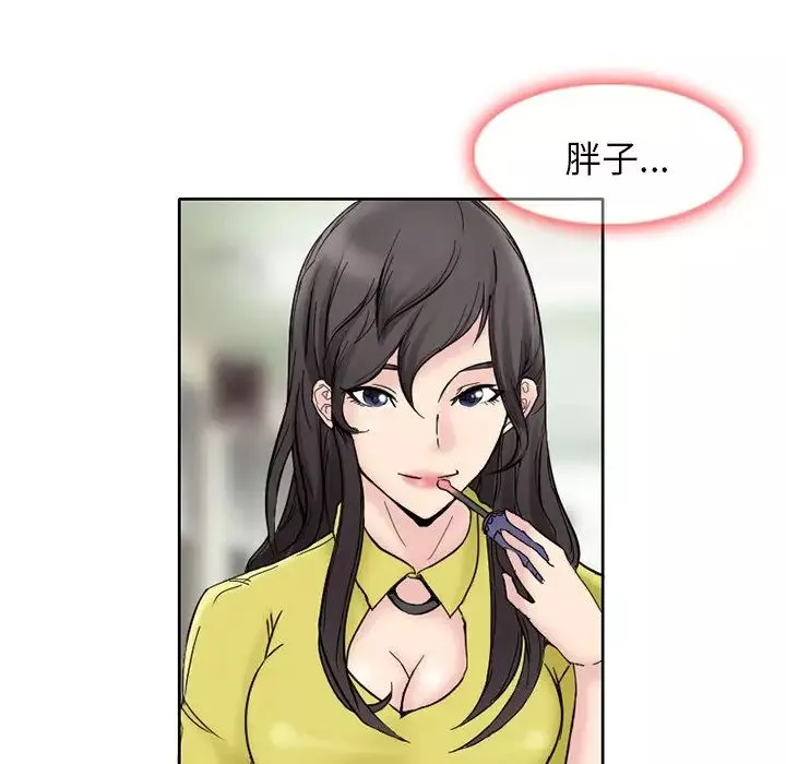 得不到邀請的回憶第3話