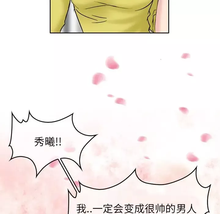 得不到邀請的回憶第3話