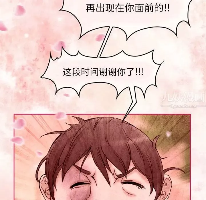 得不到邀請的回憶第3話