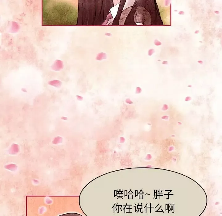 得不到邀请的回忆-第3话 - 图片 18