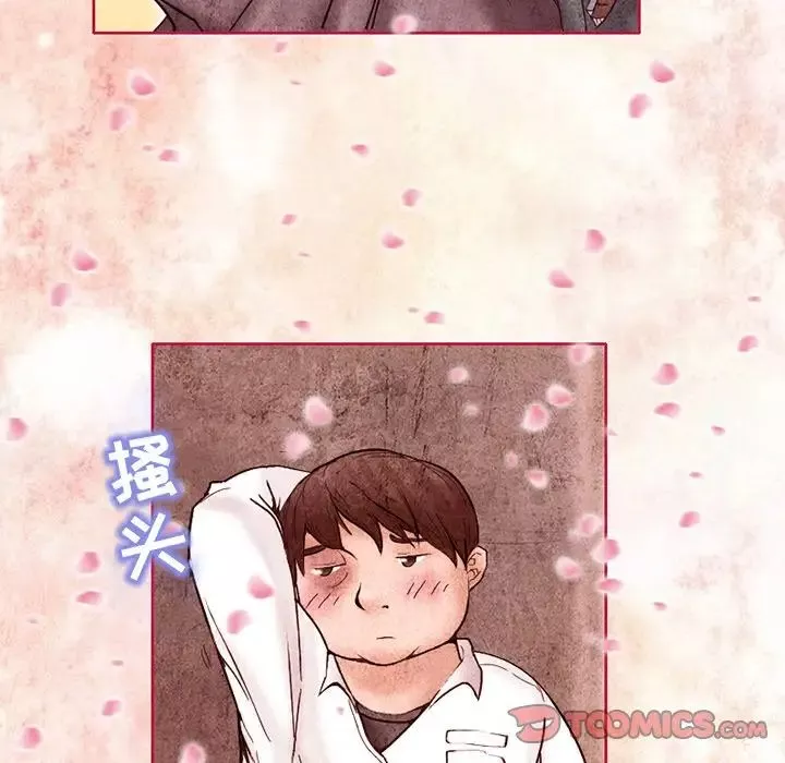 得不到邀請的回憶第3話