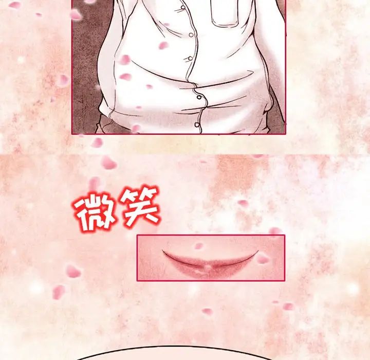 得不到邀請的回憶第3話