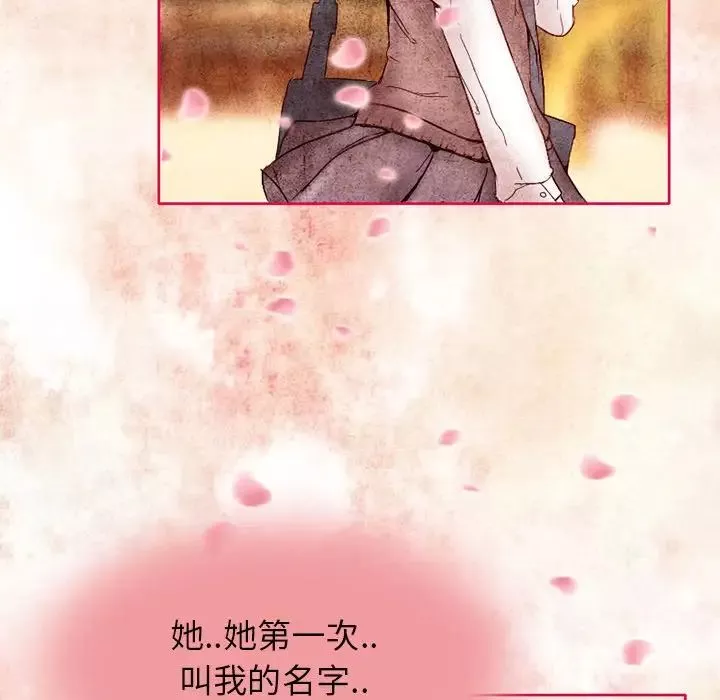 得不到邀請的回憶第3話