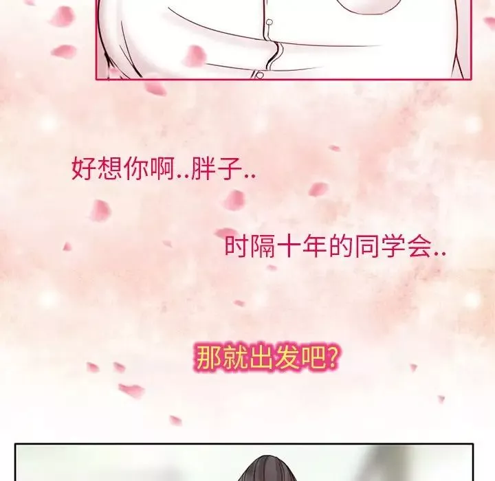 得不到邀請的回憶第3話