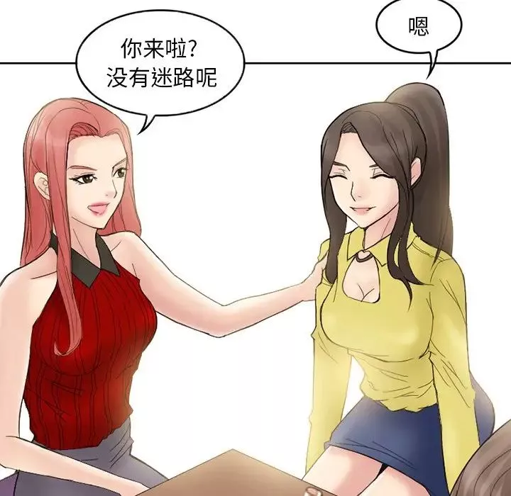 得不到邀請的回憶第3話