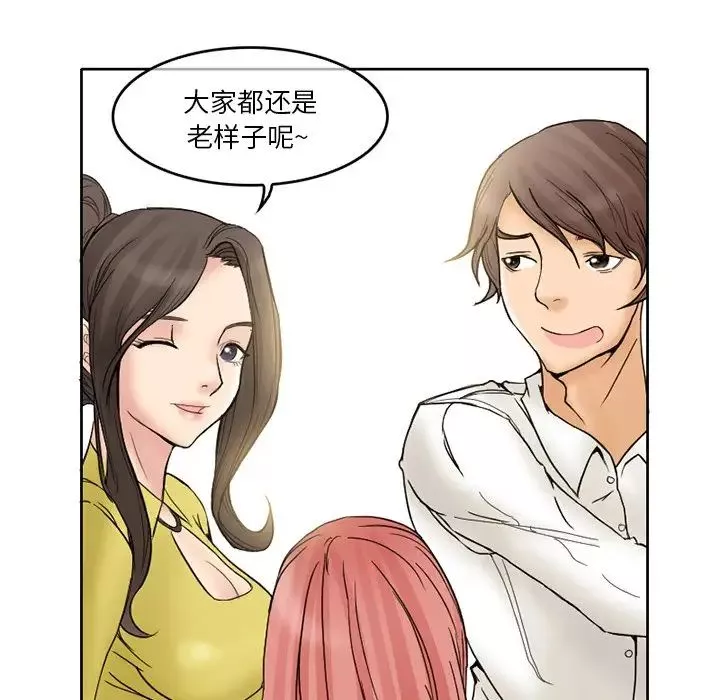 得不到邀请的回忆-第3话 - 图片 39