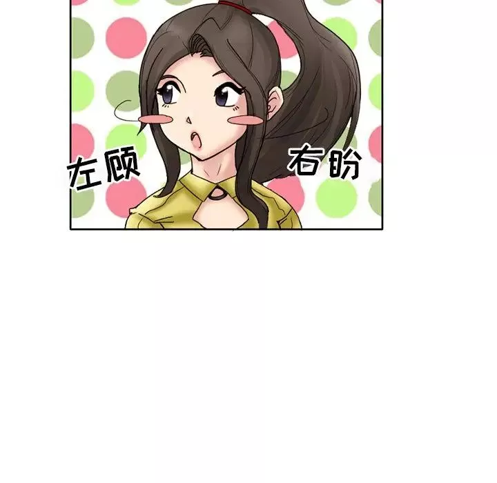 得不到邀请的回忆-第3话 - 图片 41