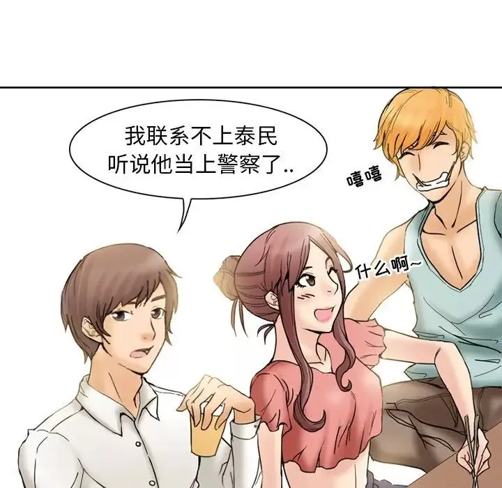 得不到邀請的回憶第3話