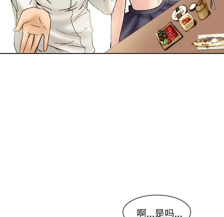 得不到邀请的回忆-第3话 - 图片 43
