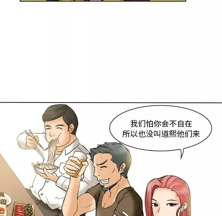 得不到邀請的回憶第3話