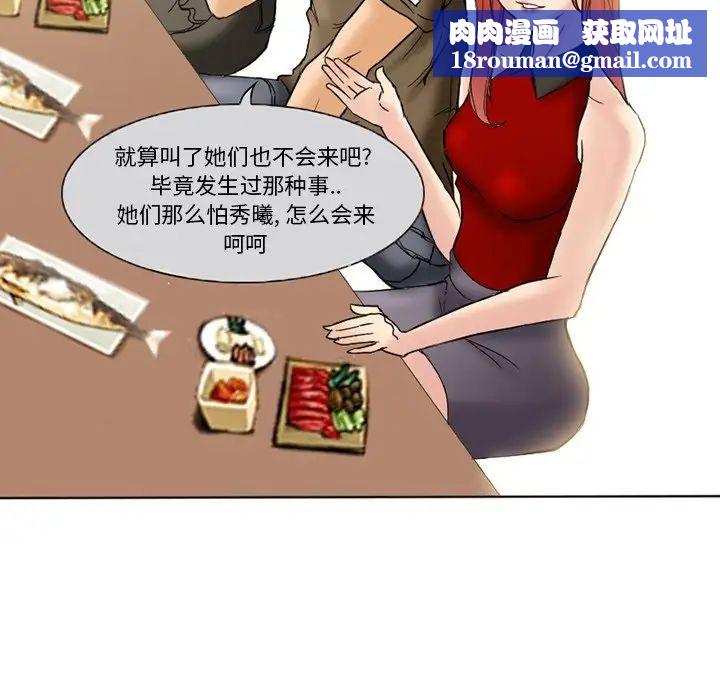 得不到邀请的回忆第3话