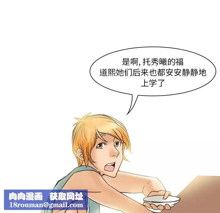 得不到邀請的回憶第3話