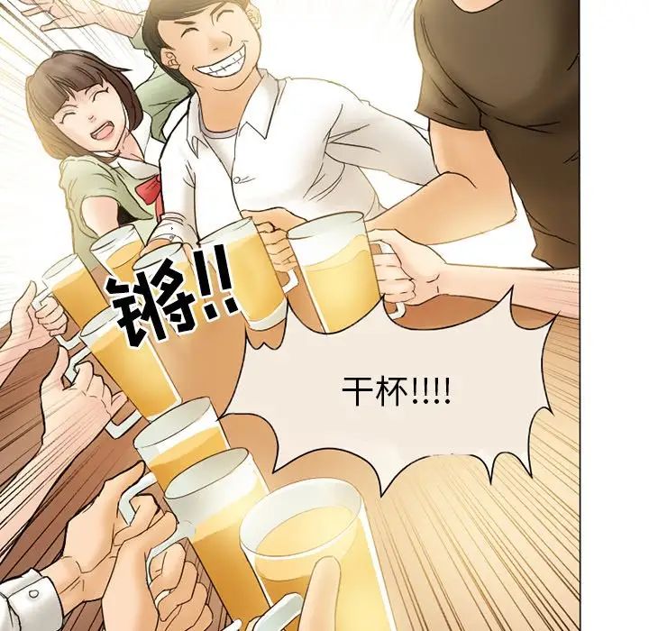 得不到邀请的回忆第3话