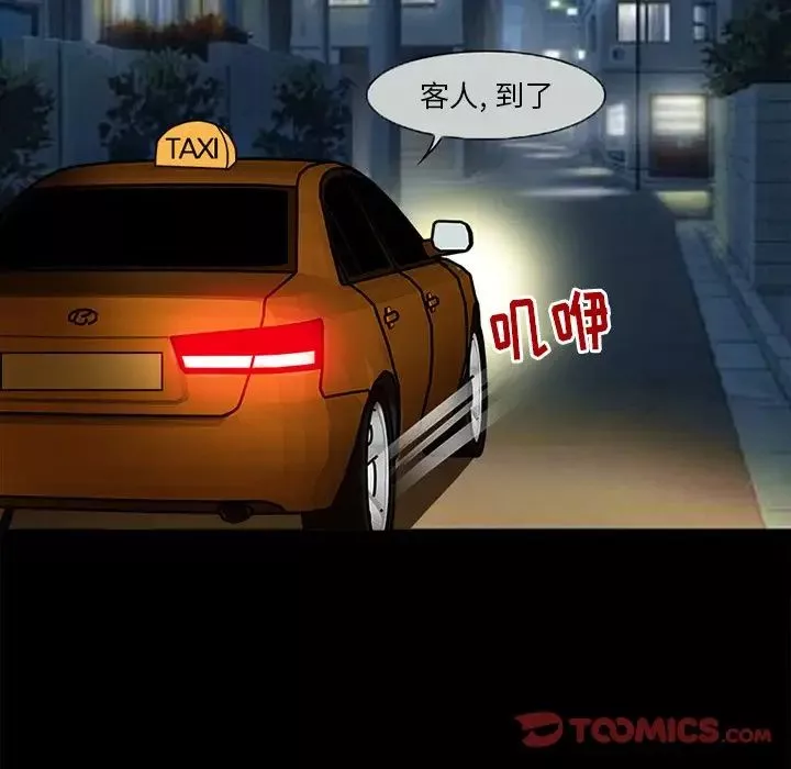 得不到邀請的回憶第3話