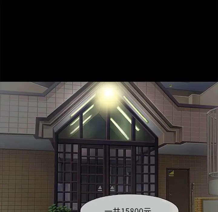 得不到邀请的回忆第3话