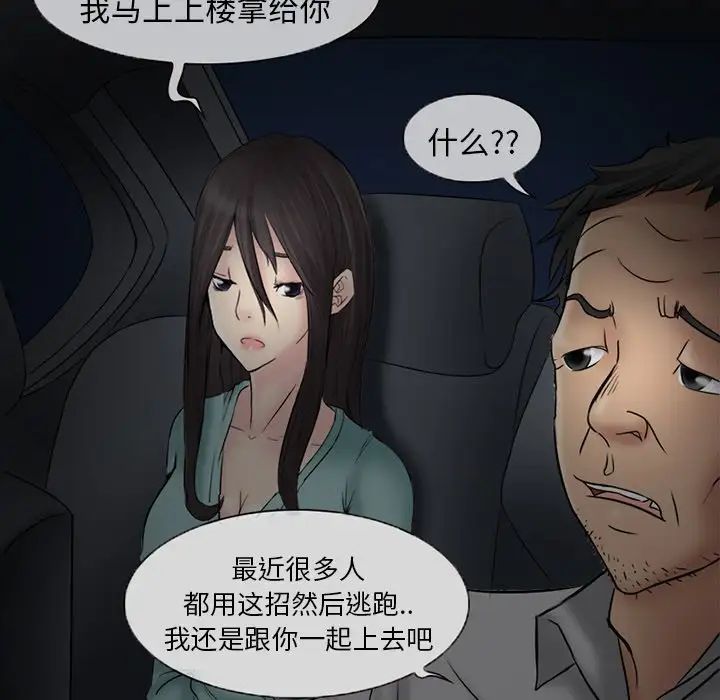得不到邀请的回忆第3话