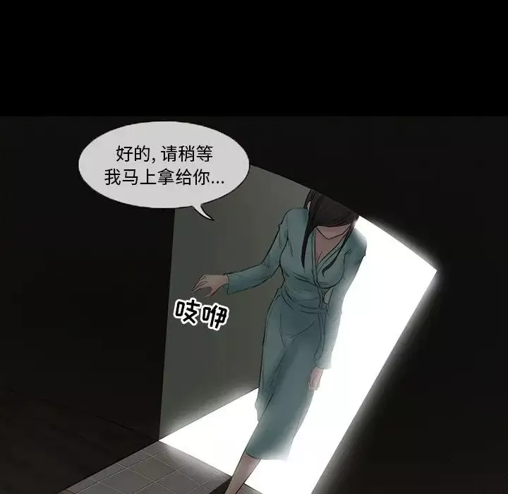 得不到邀请的回忆-第3话 - 图片 75