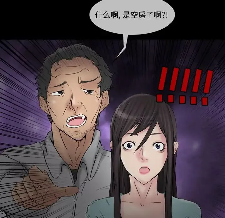得不到邀請的回憶第3話