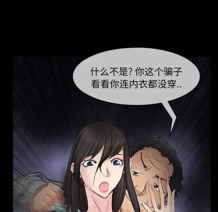 得不到邀请的回忆第3话