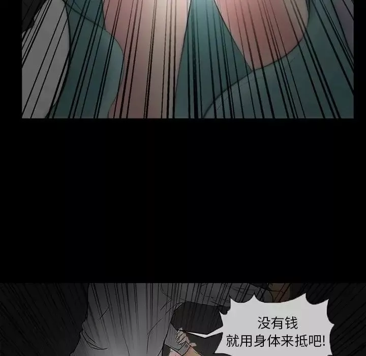 得不到邀请的回忆-第3话 - 图片 85