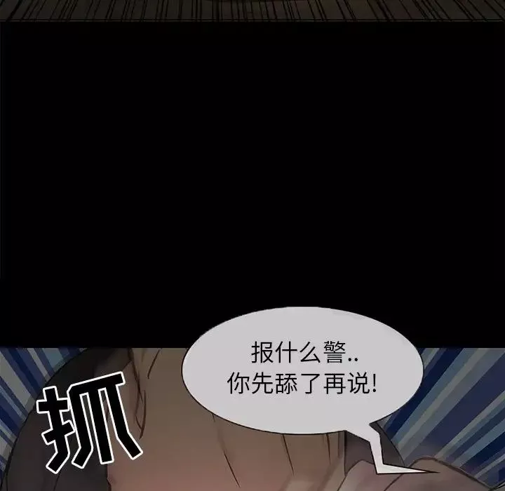 得不到邀請的回憶第3話