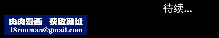 得不到邀請的回憶第3話