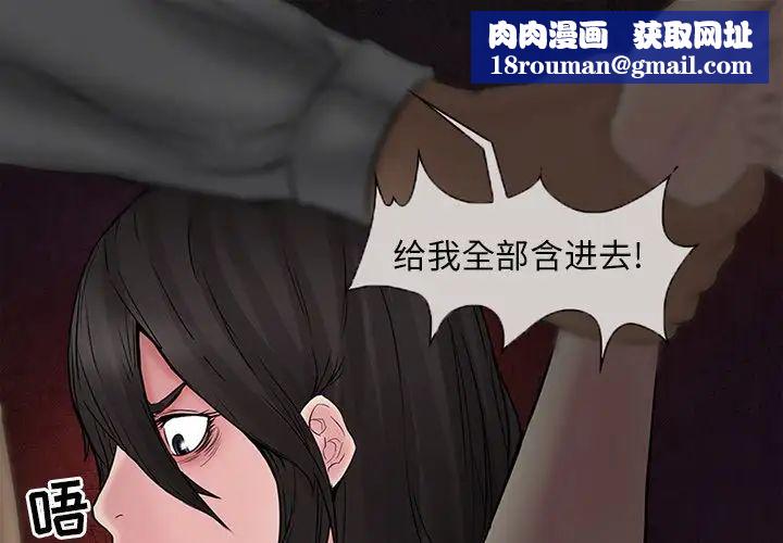 得不到邀请的回忆第4话