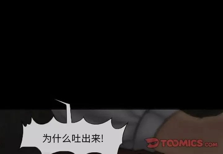 得不到邀請的回憶第4話