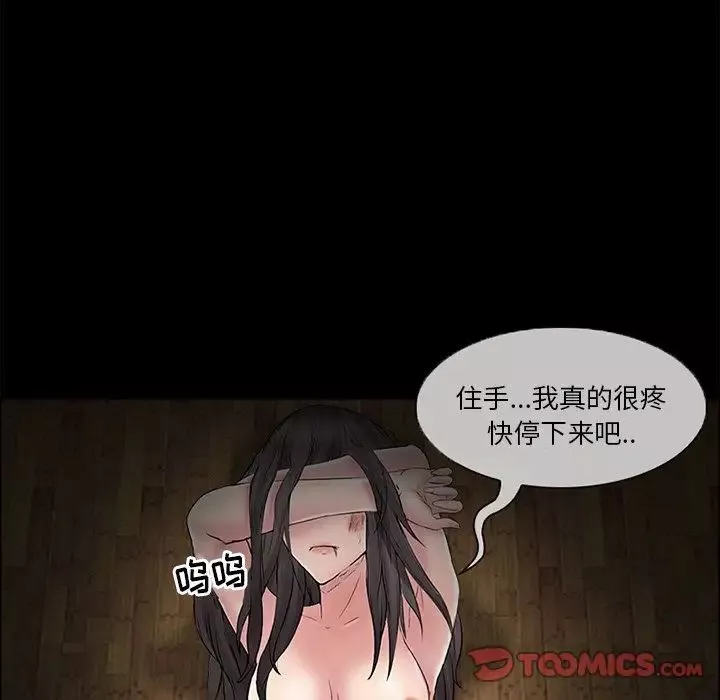 得不到邀请的回忆-第4话 - 图片 12