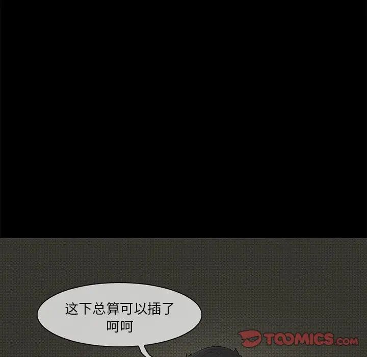 得不到邀请的回忆第4话